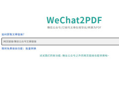 WeChat2PDF΢ŹںһΪ PDF֧ͨҳӣ