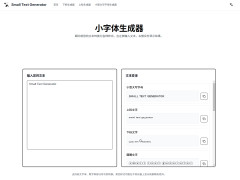 Small Text GeneratorССʹд/ϱ/±/Unicode壩
