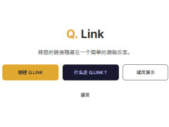 Q.LinkȤζʴӷߣѿԴ֧ԶĿ